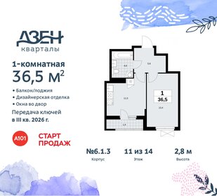 36,7 м², 1-комнатная квартира 11 510 048 ₽ - изображение 22