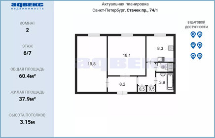 63,6 м², 2-комнатная квартира 23 000 000 ₽ - изображение 73