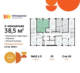 38,4 м², 1-комнатная квартира 12 300 000 ₽ - изображение 101