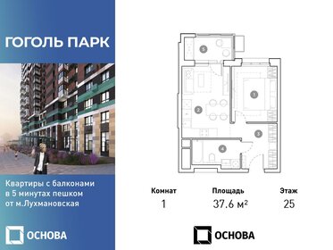 38,1 м², 1-комнатная квартира 10 800 000 ₽ - изображение 88