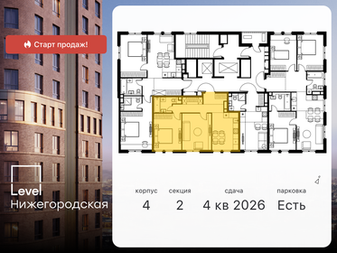 63,4 м², 3-комнатная квартира 16 500 000 ₽ - изображение 143