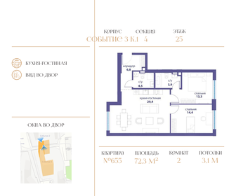 70 м², 2-комнатная квартира 43 603 000 ₽ - изображение 18