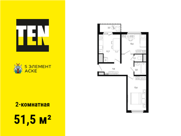 Квартира 51,5 м², 2-комнатная - изображение 1