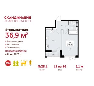 41,1 м², 1-комнатная квартира 10 498 000 ₽ - изображение 91