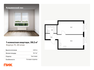 50 м², 1-комнатная квартира 9 600 000 ₽ - изображение 71