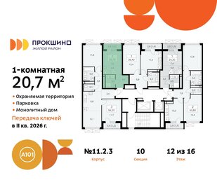 22 м², квартира-студия 8 000 000 ₽ - изображение 125