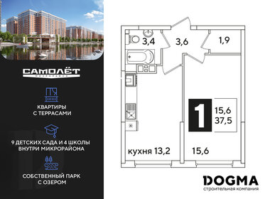 Квартира 37,5 м², 1-комнатная - изображение 1