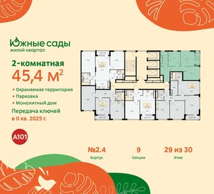 50,3 м², 2-комнатная квартира 15 500 000 ₽ - изображение 78