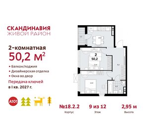 Квартира 50,2 м², 2-комнатная - изображение 1