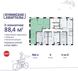 93,8 м², 3-комнатная квартира 17 004 232 ₽ - изображение 28