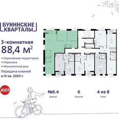 Квартира 88,4 м², 3-комнатная - изображение 4