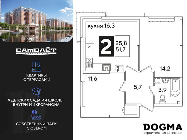 51,7 м², 2-комнатная квартира 6 478 010 ₽ - изображение 1