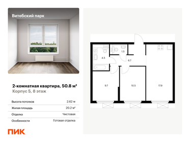 Квартира 50,8 м², 2-комнатная - изображение 1