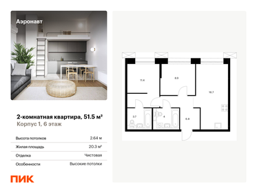 Квартира 51,5 м², 2-комнатная - изображение 1