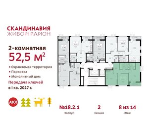 52,1 м², 2-комнатная квартира 14 258 639 ₽ - изображение 22