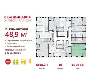 Квартира 48,9 м², 2-комнатная - изображение 2