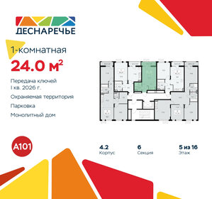 26,8 м², апартаменты-студия 5 983 500 ₽ - изображение 86