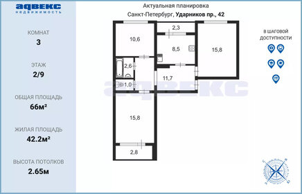 65 м², 3-комнатная квартира 7 250 000 ₽ - изображение 102