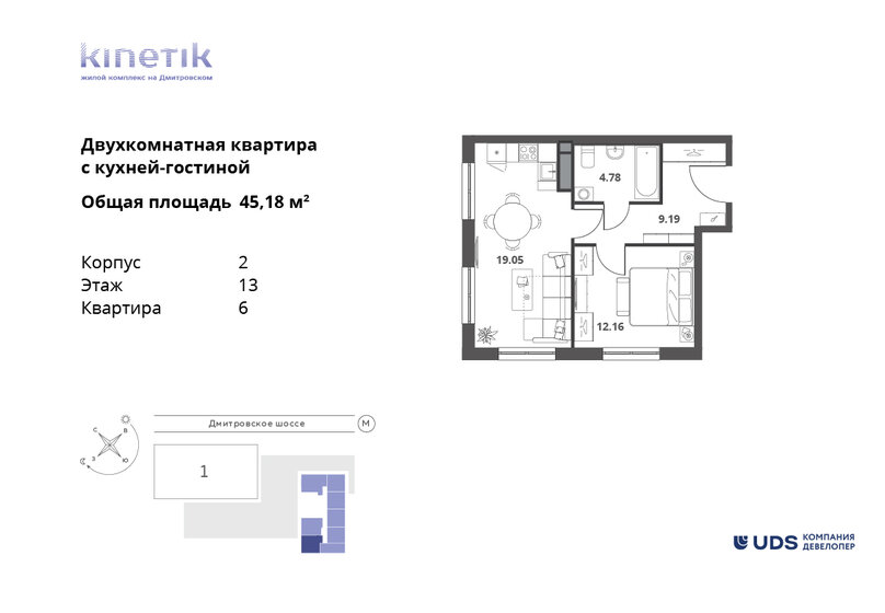 45,2 м², 2-комнатная квартира 19 570 224 ₽ - изображение 1