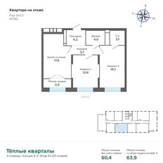 Квартира 63,9 м², 2-комнатная - изображение 3