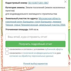 6,4 сотки, участок - изображение 5