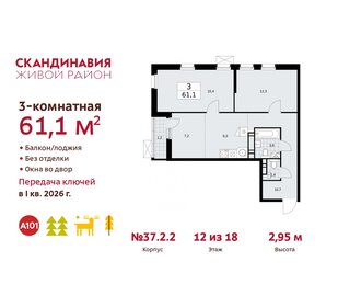 58,6 м², 3-комнатная квартира 14 000 000 ₽ - изображение 75