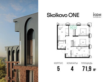 Квартира 71,9 м², 4-комнатная - изображение 1