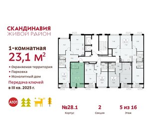 Квартира 23,1 м², студия - изображение 2