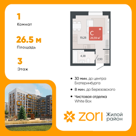 Квартира 26,6 м², студия - изображение 1