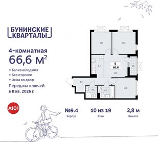 Квартира 66,6 м², 4-комнатная - изображение 1