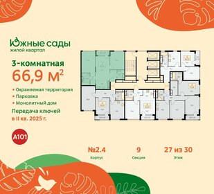 78,3 м², 3-комнатная квартира 17 750 000 ₽ - изображение 34