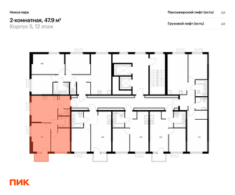 48,6 м², 2-комнатная квартира 8 595 120 ₽ - изображение 17