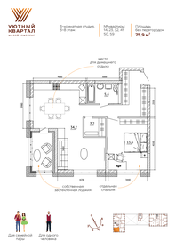 68,1 м², 3-комнатная квартира 8 172 000 ₽ - изображение 35