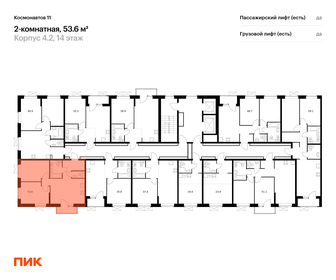 53,9 м², 2-комнатная квартира 8 500 407 ₽ - изображение 76