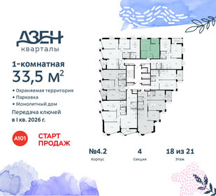 32,5 м², 1-комнатная квартира 10 909 667 ₽ - изображение 14