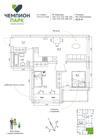 73 м², 3-комнатная квартира 6 997 000 ₽ - изображение 72