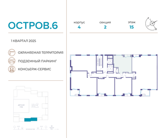 46,9 м², 1-комнатная квартира 26 245 240 ₽ - изображение 57