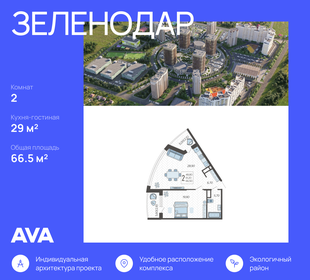 66,5 м², 2-комнатная квартира 8 305 850 ₽ - изображение 21