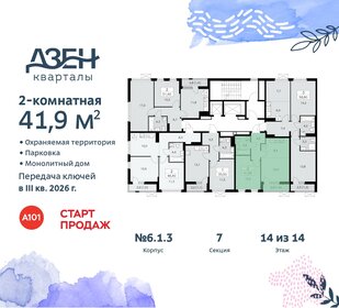 40,6 м², 2-комнатная квартира 13 231 063 ₽ - изображение 25