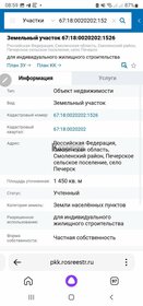 8 соток, участок 500 000 ₽ - изображение 77