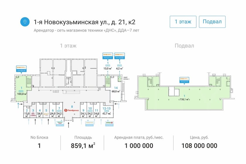 78,2 м², торговое помещение 180 000 000 ₽ - изображение 23