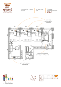 Квартира 97,2 м², 4-комнатная - изображение 3