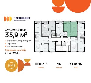 37,7 м², 1-комнатная квартира 13 500 000 ₽ - изображение 110