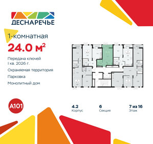 22,5 м², квартира-студия 6 250 000 ₽ - изображение 28