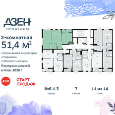 Квартира 51,4 м², 2-комнатная - изображение 4