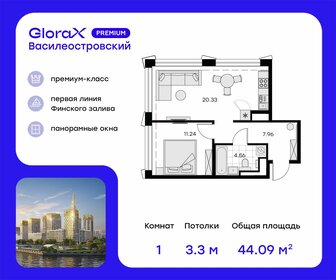 44,1 м², 1-комнатная квартира 22 570 000 ₽ - изображение 34