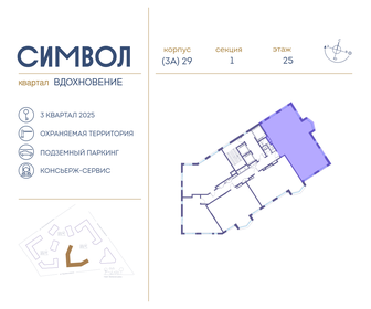 Квартира 111,9 м², 4-комнатная - изображение 2