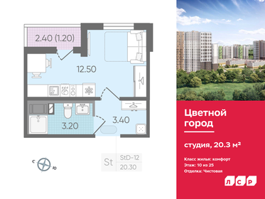 20,5 м², квартира-студия 3 950 000 ₽ - изображение 32