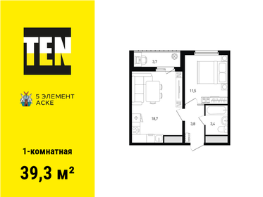 39,3 м², 1-комнатная квартира 4 444 830 ₽ - изображение 55
