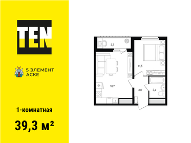 39,4 м², 1-комнатная квартира 4 487 660 ₽ - изображение 57